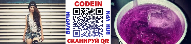Кодеиновый сироп Lean напиток Lean (лин) Крым