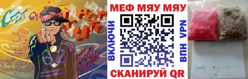 Мефедрон mephedrone  магазин продажи наркотиков  Крым 