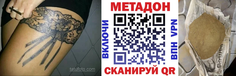 Метадон белоснежный  Крым 